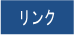 rinku