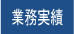giseki